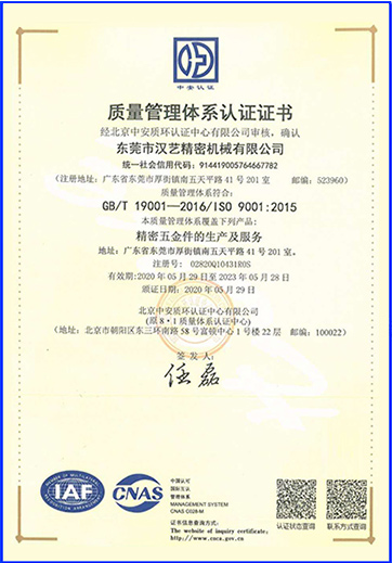 Quality Management System Certification