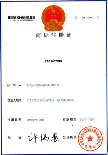 Trademark registration certificate