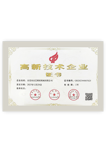 High-tech Enterprise Certificate